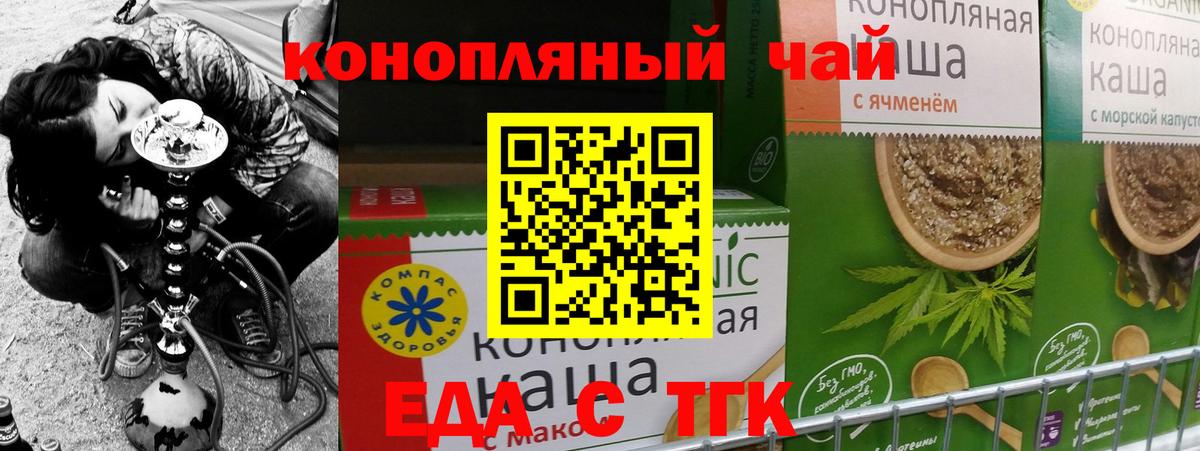 Печенье с ТГК конопля Пугачёв