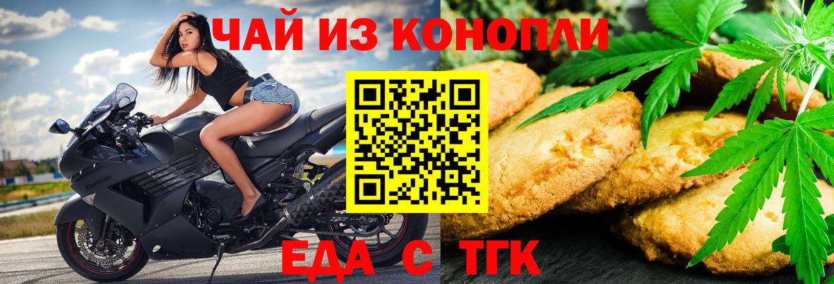 Пугачёв  Еда ТГК конопля  Вход с VPN 