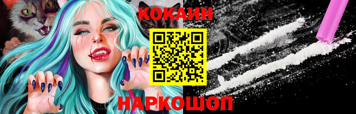 COCAIN  Кокаин Боливия  Вход с VPN  КОКАИН Боливия  Пугачёв 