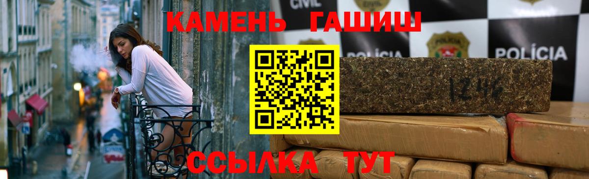 Пугачёв  ГАШИШ ice o lator  Гашиш  Гашиш хэш  Вход с VPN 