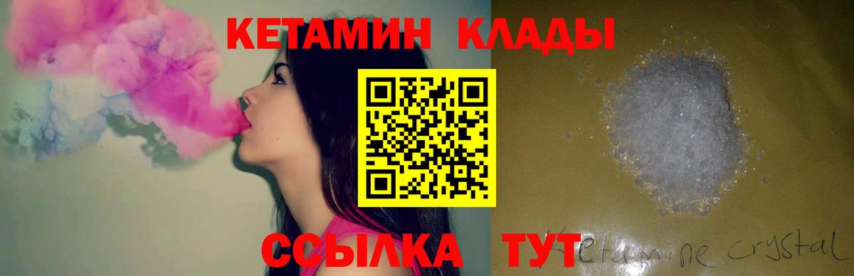 Пугачёв  КЕТАМИН ketamine  Вход с VPN 