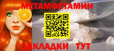 метамфетамин Рыбинск