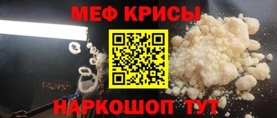 метамфетамин Рыбинск