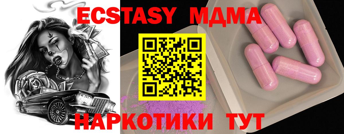 MDMA молли  MDMA  MDMA crystal  Пугачёв  Вход с VPN 
