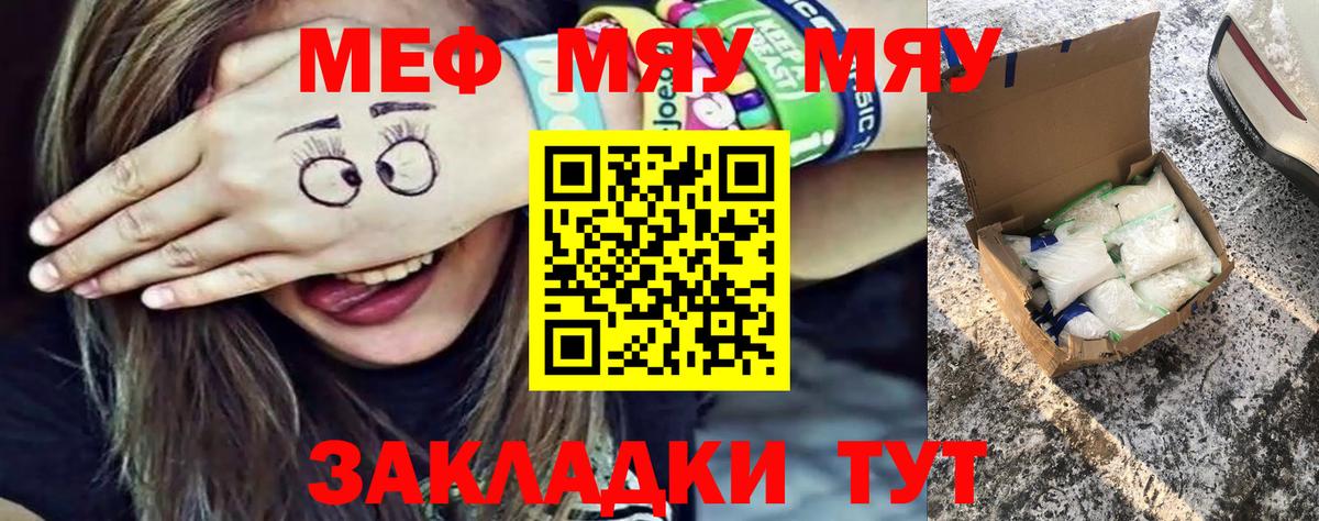 Пугачёв  МЕФ VHQ  Мефедрон  Вход с VPN  Мефедрон мука 