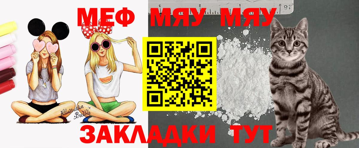 Мефедрон мука Пугачёв