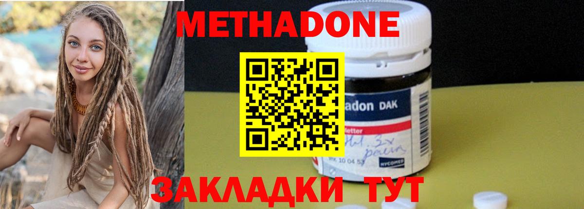 МЕТАДОН VHQ  darknet состав  Пугачёв  Метадон methadone  Вход с VPN 