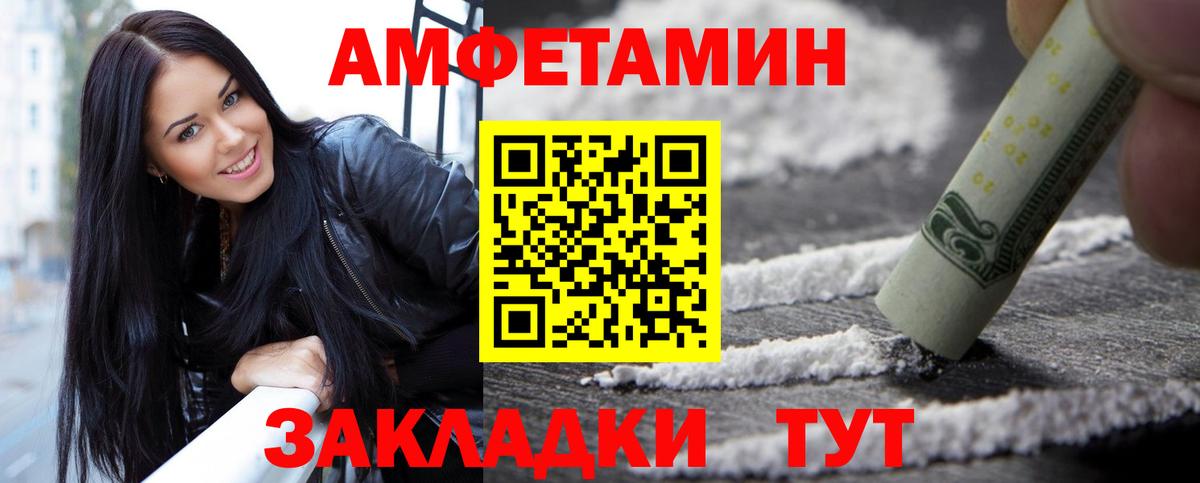 МЕТАМФЕТАМИН кристалл Пугачёв