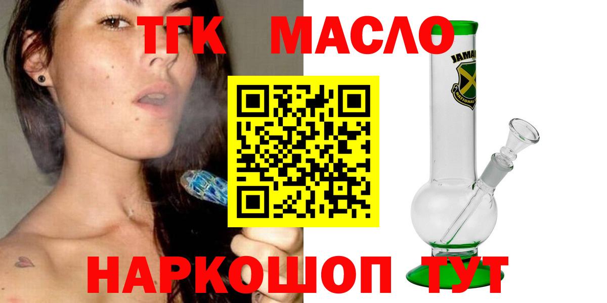 ТГК жижа Пугачёв